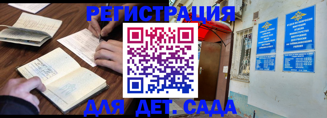 временная регистрация законно в Киренске