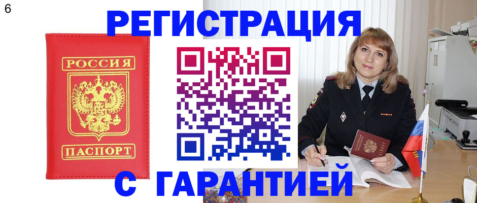 временная регистрация для школы в Киренске
