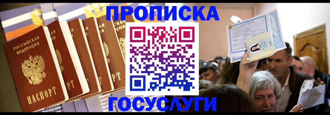прописка паспорт в Киренске