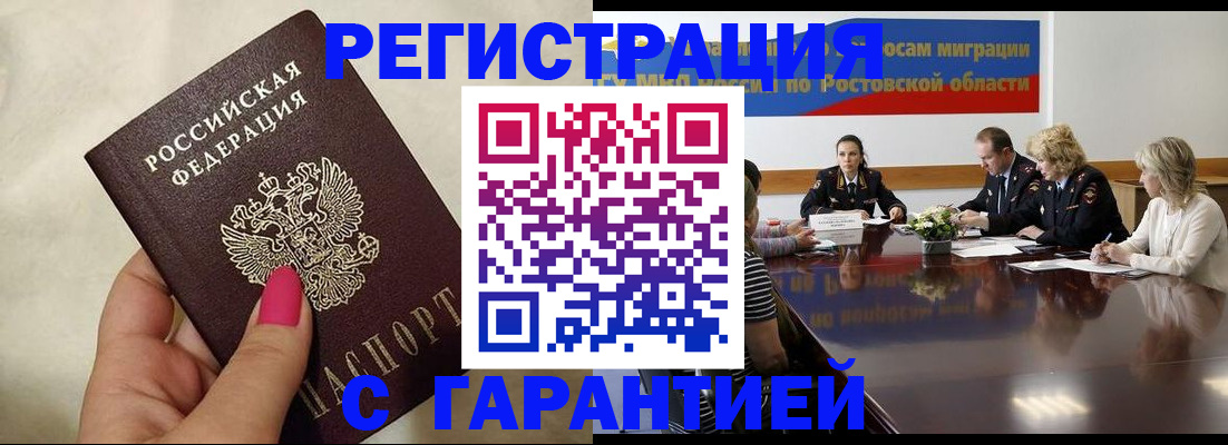 прописка в Киренске